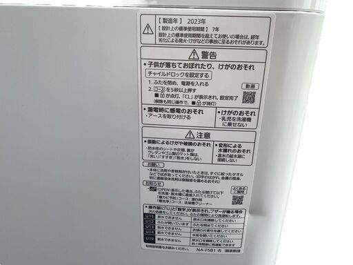 【決まりました】★【美品】パナソニック  全自動電気洗濯機 NA-F5B1 2023年製