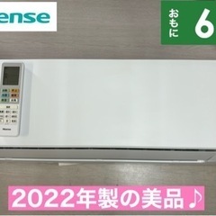 I314 ? ジモティー限定価格♪ 2022年製の美品♪ Hisense 2.2kw エアコン