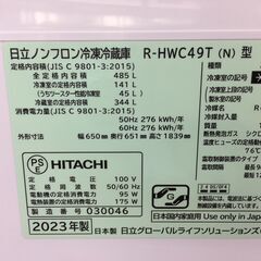 ☆ジモティ割あり☆ HITACHI 日立 冷蔵庫 R-HWC49T(N) 485L 23年製 動作