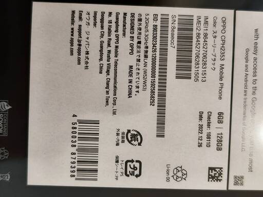 oppo Reno7A スターリーブラック 新品未開封品 OPPO Reno7 A SIM