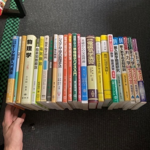 参考書バラ売り500円〜　理系　電気系　大学　大学院　\n