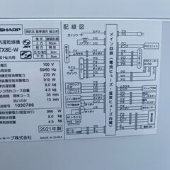 【決まりました】SHARP 電気洗濯乾燥機 8キロ乾燥4.5キロES-TX8E-W 2021年製 幅600奥行650高さ1025