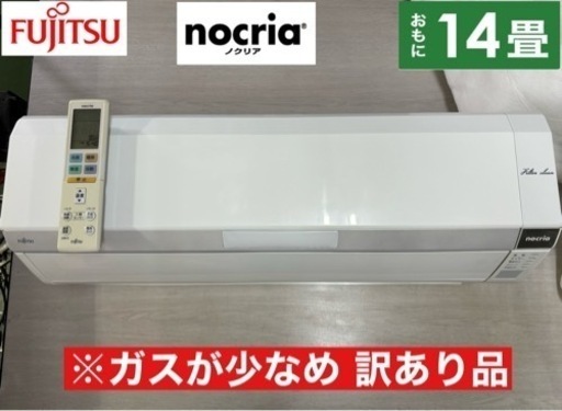 I471  ※訳アリ品 FUJITSU 4.0kw エアコン おもに14畳用  ⭐ クリーニング済