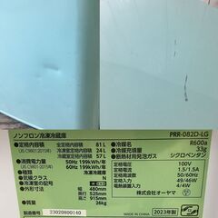オーヤマ 2ドア 冷蔵庫 PRR-082D-LG 2023年製 81L ノンフロン 動作確認済み 24g菊HG
