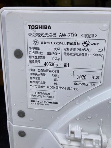 ☆中古￥7,800！【目玉商品！】TOSHIBA　7.0kg洗濯機　家電　2020年製　AW-7D9型　幅60㎝ｘ奥行57㎝ｘ高さ98㎝　【BG022】