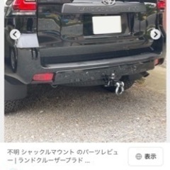 ヒッチメンバー、ドラレコ取り付け