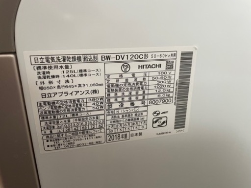 家電 生活家電 洗濯機