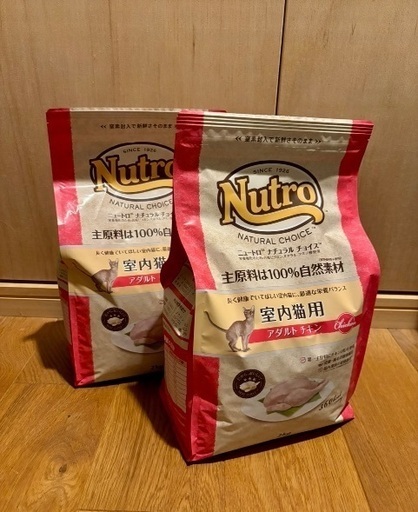 ニュートロ アダルトチキン 2kg 2個セット