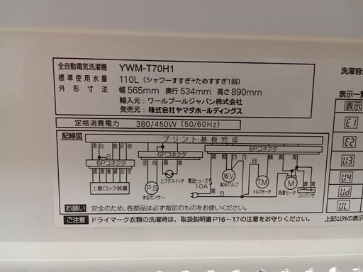 ★ジモティ割あり★  YAMADA  洗濯機  7kg  22年製 動作確認／クリーニング済み TC671