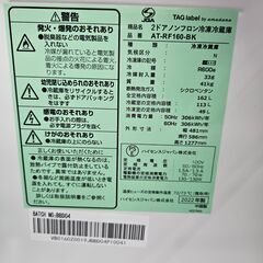 リサイクルショップどりーむ鹿大前店】No.10198 ハイセンス 2ドア