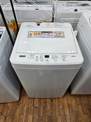 【リサイクルショップどりーむ鹿大前店】No10201　ヤマダ電機　洗濯機　2022年製　洗濯容量6.0㎏　2人暮らしに最適なサイズです♪