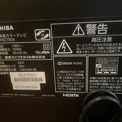 液晶テレビ　TOSHIBA 49型　REGZA