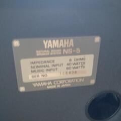 ヤマハスピーカーNS-5 家電 オーディオ