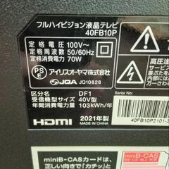 ★【アイリスオーヤマ】40型液晶テレビ  2021年製［40FB10P］【3か月保証】💳自社配送時🌟代引き可💳※現金、クレジット、スマホ決済対応※   
