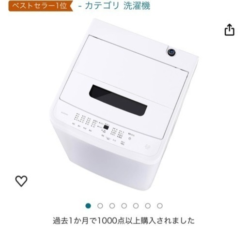 家電 生活家電 洗濯機