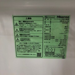 安心の1年間保証付き！Hisense2ドア冷蔵庫2023年製120L【トレファク堺福田店】