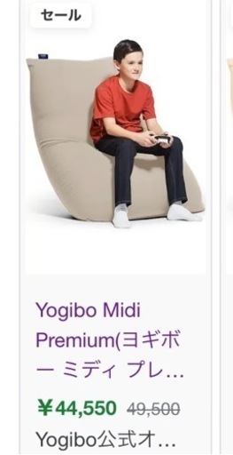 公式】クリアランス | Yogibo公式オンラインストア 【受取者決まりまし 