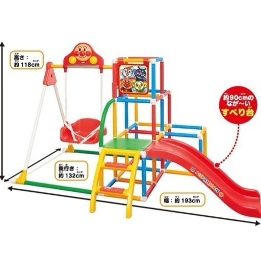 アンパンマン　\nジャングルジム　滑り台