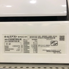安心の6ヶ月保証付き！DAIKIN壁掛けエアコン2019年製2.5kW【トレファク堺福田店】