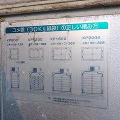 😺建蔵　玄米低温貯蔵庫　お盆値下げ🌸