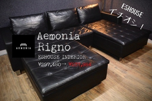 ⭕️配達無料　Almonia50万RIGNO 極上本革ビッグカウチソファーセット