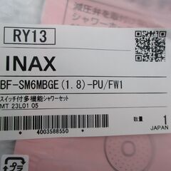 ☆イナックス・リクシル INAX LIXIL BF-SM6MBGE(1.8)-PU/FW1 スイッチ付多機能シャワーセット◆スイッチ付エコアクアシャワーSPA