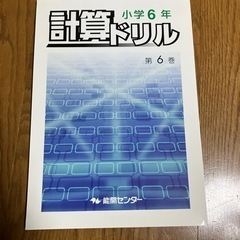 【7月21日】計算ドリル