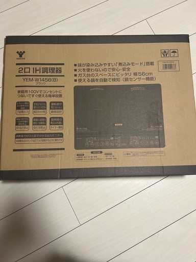 2口　IHコンロ