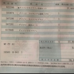 69 時計FENDIフェンディ ピンク クオーツ レディース 腕時計-新品未開封　ダイソンV6