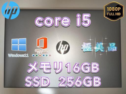 HP ProBook corei5✨極美品✨ オススメ　 新品SSD