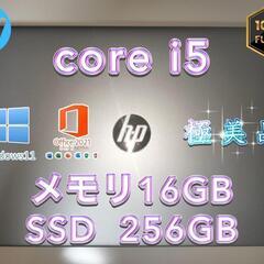 HP ProBook corei5✨極美品✨ オススメ 新品SSD