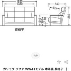カリモク  WW41モデル 本革張 長椅子　家具 ソファ 3人掛けソファ