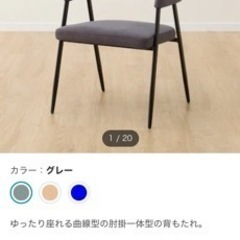 ダイニングチェア　椅子　チェア　4脚