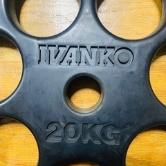Ivanko イバンコ　 ウエイトトレーニングバーベルラバープレート  20kg 50mm径専用