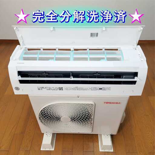 ⭕️2021年製6～9畳用冷暖房エアコン✅1年保証付✅設置工事可✅分解洗浄済! ⭕️2021年製 8～12畳用 エアコン✓分解洗浄済✓1年保証付✓地域