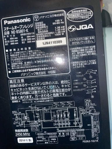 パナソニック　スチームオーブンレンジ　3つ星ビストロ　NE-BS801　30L