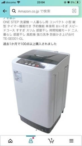 洗濯機