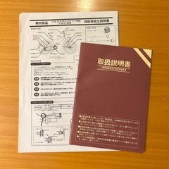 無印良品　自転車　18段変速   アルミクロスバイク　26インチ　ATB