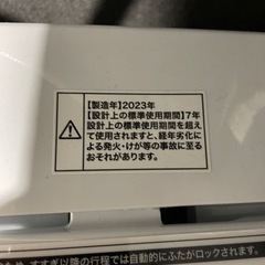 使用期間約3週間・極美品　2023年製　ハイアール　JW-HS45C ホワイト