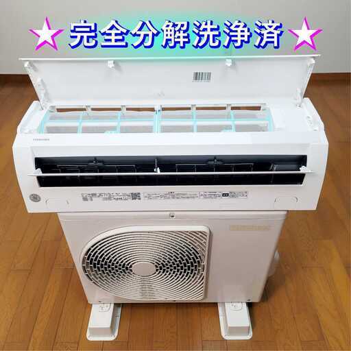 東芝 冷暖房エアコン 年末特価 RASシリーズ 6畳前後 取り付け相談あり