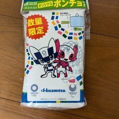 ★未開封品★ポンチョ★