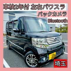 【ネット決済】ホンダ N-BOXカスタム SSパッケージ 車検2...