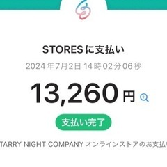 最終値下げ✨七夕ランタン祭り　大人2枚