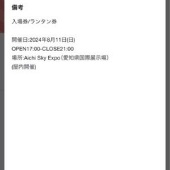 最終値下げ✨七夕ランタン祭り　大人2枚
