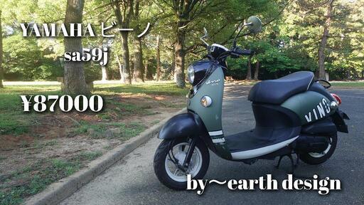 バイク  ヤマハ ビーノ SA59j 3実動 愛知県～近隣搬送相談可能