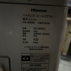 ハイセンス　 6畳用　2.2kwエアコン　HA-S22CY-W 2020年製 
