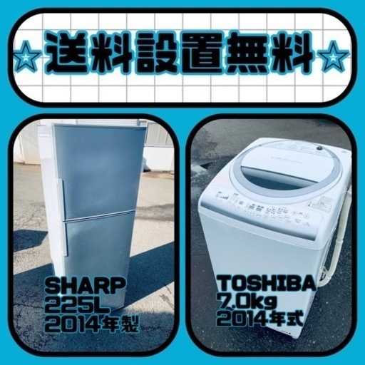 質と価格のベストバランス❗️送料・設置無料❗️冷蔵庫\u0026洗濯機セット⭐️