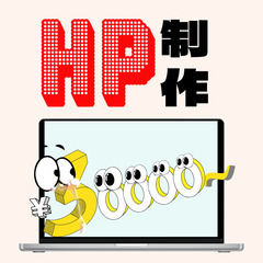 対話を大切にし、満足するHPを制作いたします☘️ 30,000円...