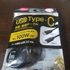 USBケーブル