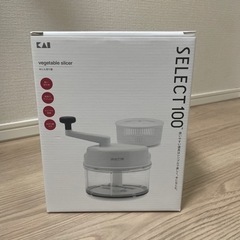 【新品未使用】 みじん切り器 サラダスピナー 貝印 SELECT100